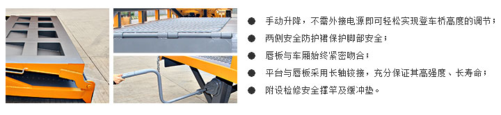 移動(dòng)登車橋優(yōu)勢