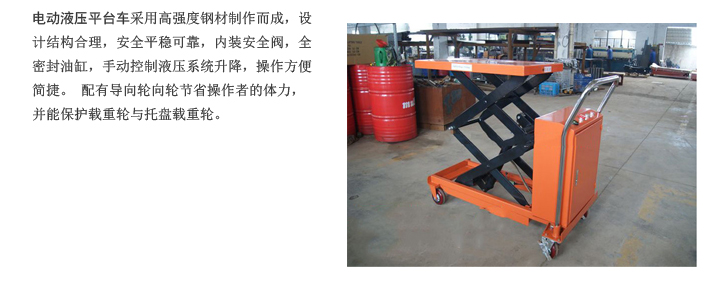 合肥升降機,合肥升降平臺
