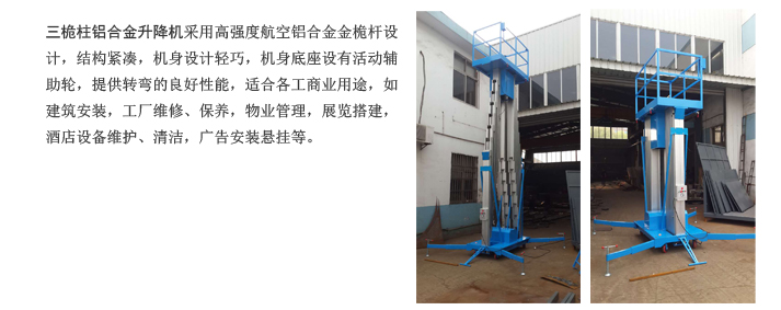 合肥升降機(jī),合肥升降平臺