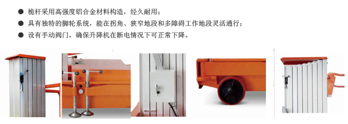 鋁合金升降機配件細節(jié)