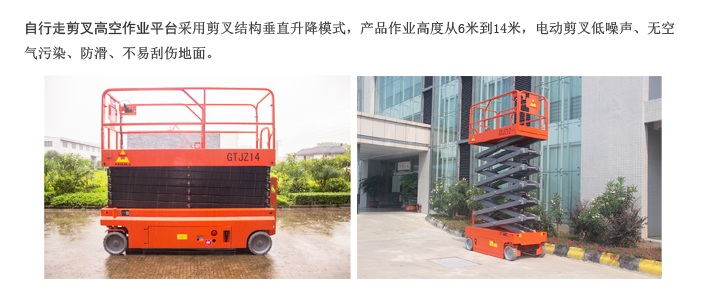 合肥高空作業(yè)平臺(tái)