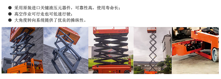 合肥高空作業(yè)平臺(tái)