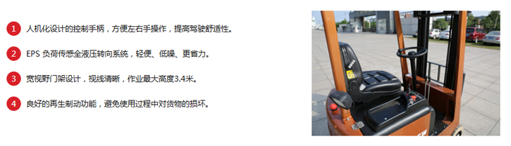 平衡重式叉車,合肥叉車,合肥平衡重式叉車,蓄電池平衡重式叉車價格,安徽叉車