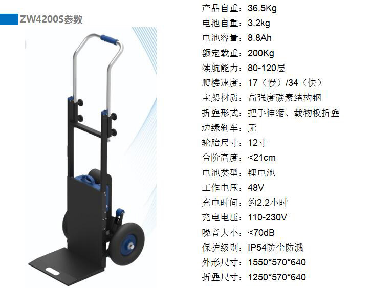 電動(dòng)載物爬樓機(jī),合肥爬樓機(jī),安徽爬樓機(jī),水桶搬運(yùn)車,電器搬運(yùn)車