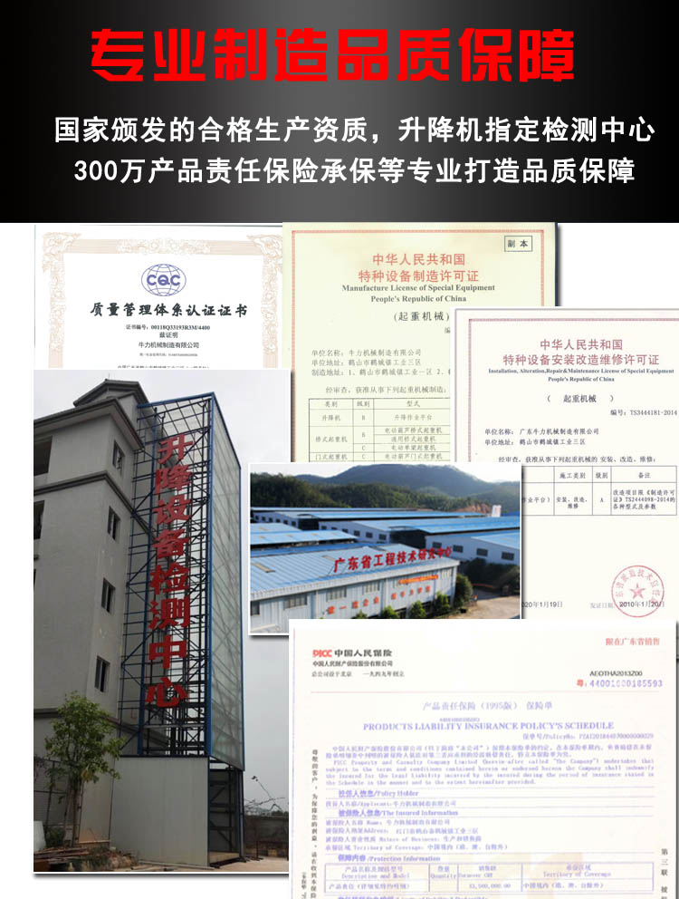 剪叉式升降機，剪叉式升降平臺，固定式升降機，固定式升降平臺