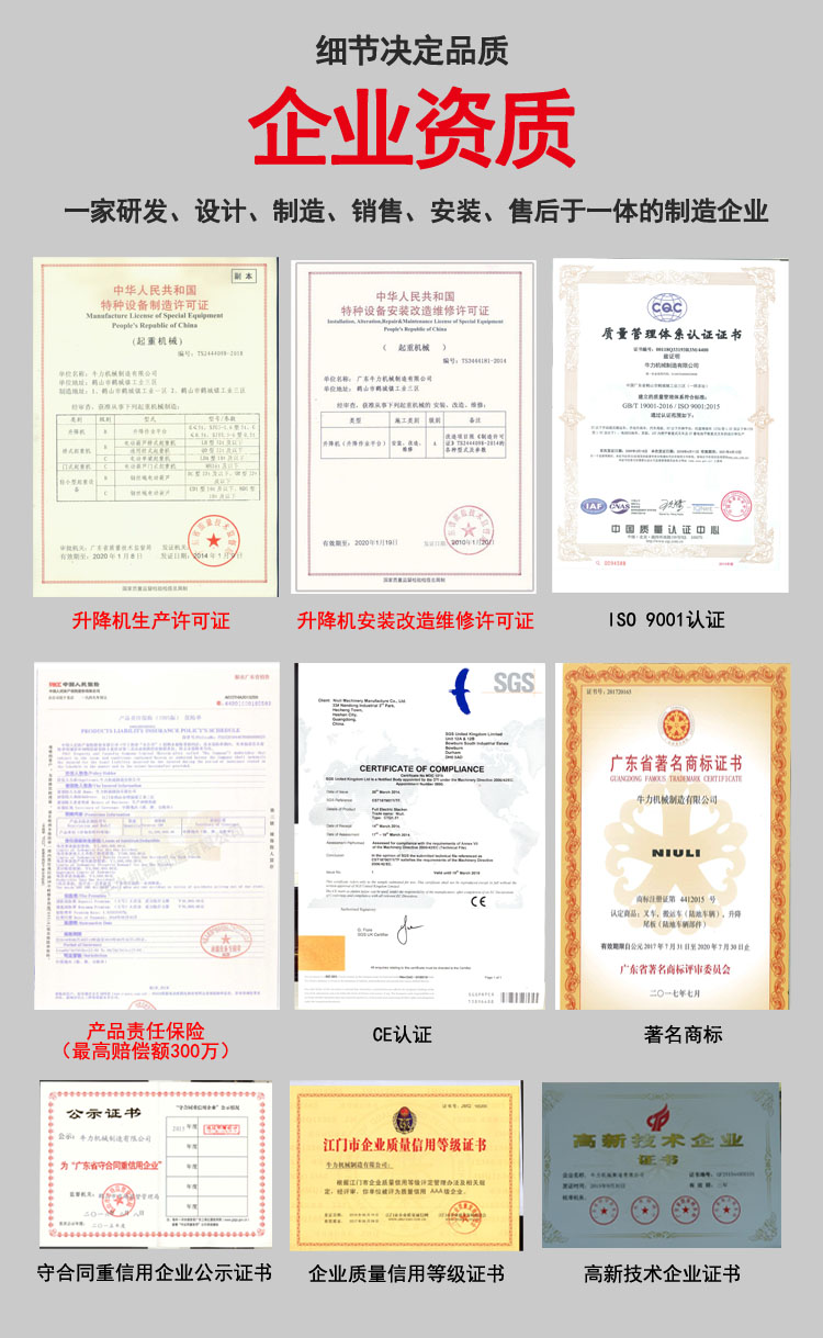 剪叉式升降機，剪叉式升降平臺，固定式升降機，固定式升降平臺