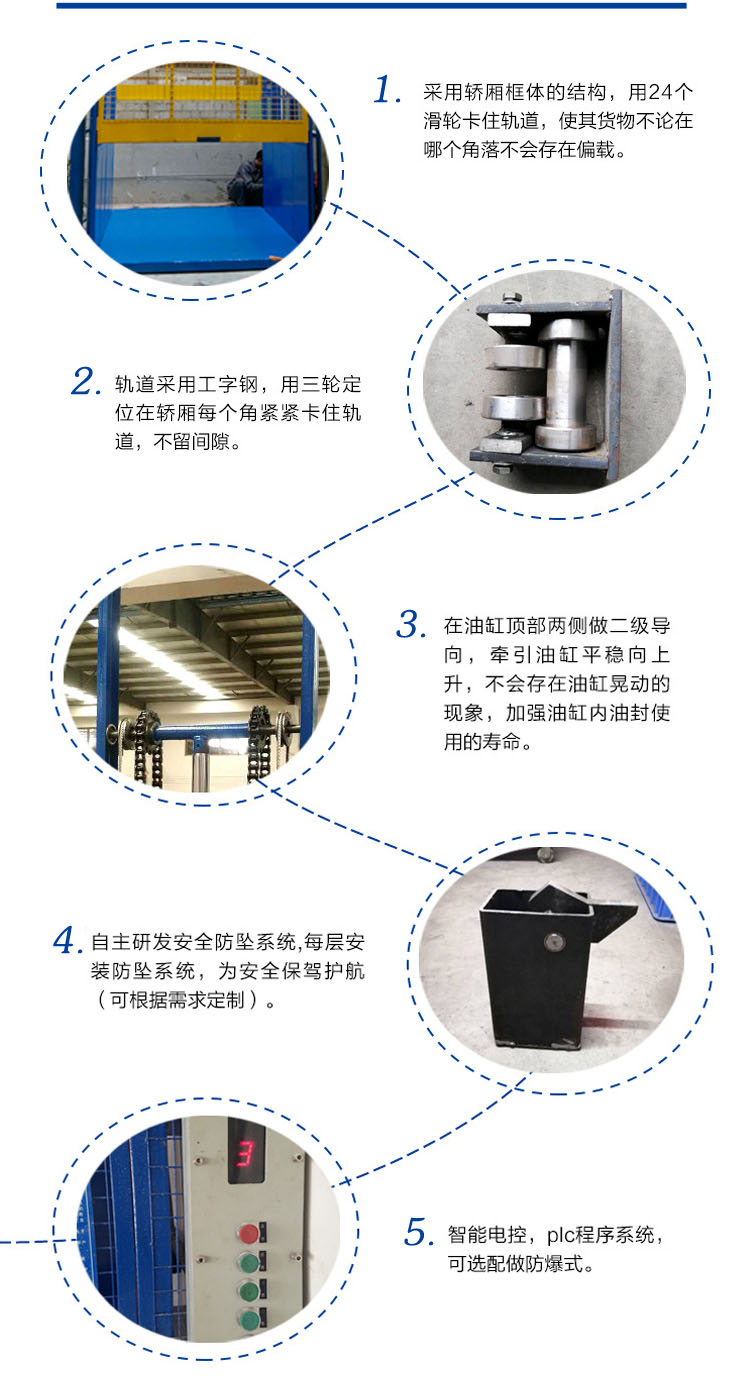 導(dǎo)軌式升降機，導(dǎo)軌式升降平臺，固定升降平臺，電動升降平臺，導(dǎo)軌式升降貨梯