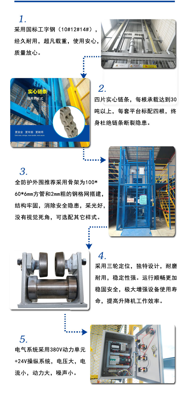 鋼平臺(tái)升降機(jī)，固定升降平臺(tái)，升降貨梯，固定升降機(jī)，導(dǎo)軌式升降機(jī)