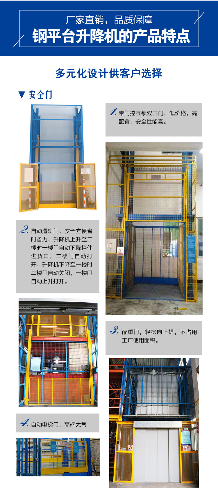 鋼平臺(tái)升降機(jī)，固定升降平臺(tái)，升降貨梯，固定升降機(jī)，導(dǎo)軌式升降機(jī)