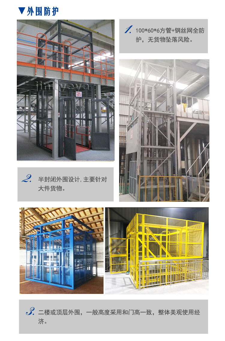 鋼平臺(tái)升降機(jī)，固定升降平臺(tái)，升降貨梯，固定升降機(jī)，導(dǎo)軌式升降機(jī)