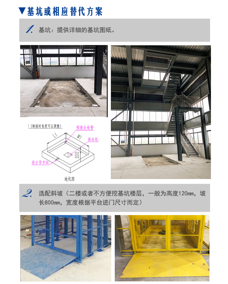 工廠升降機(jī)，廠房升降貨梯，鋼結(jié)構(gòu)廠房升降平臺(tái)，工廠升降平臺(tái)