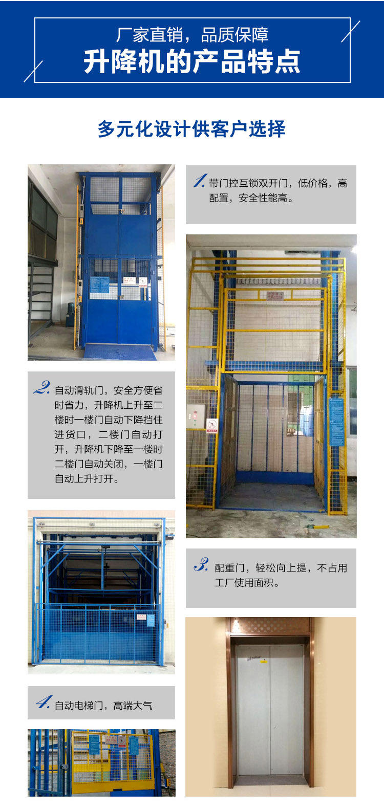 導(dǎo)軌式升降機，導(dǎo)軌式升降平臺，固定升降平臺，電動升降平臺，導(dǎo)軌式升降貨梯