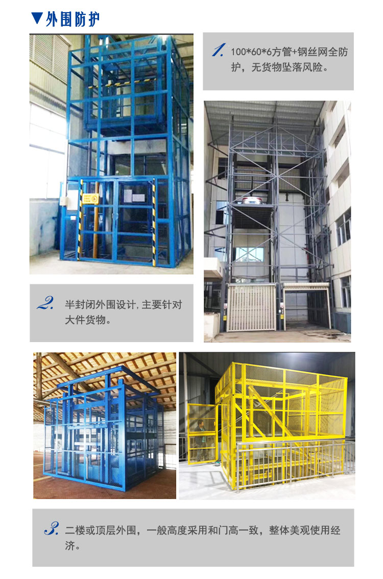 導(dǎo)軌式升降機，導(dǎo)軌式升降平臺，固定升降平臺，電動升降平臺，導(dǎo)軌式升降貨梯