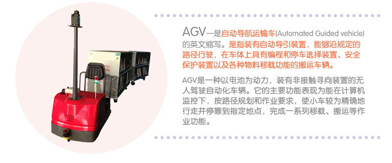 AGV，mima搬運(yùn)車(chē)，AGV堆高車(chē)，合肥AGV，安徽AGV