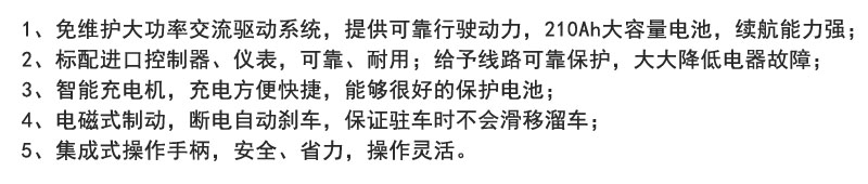 米瑪電動牽引車，牽引車，電動托車，搬易通電動牽引車廠家