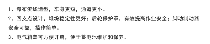 半電動堆高車，電動堆垛車，步行式電動叉車，堆高機，堆垛機，搬易通，米瑪