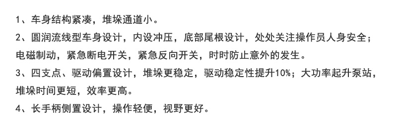 半電動堆高車，電動堆垛車，步行式電動叉車，堆高機，托盤堆垛車，搬易通，米瑪