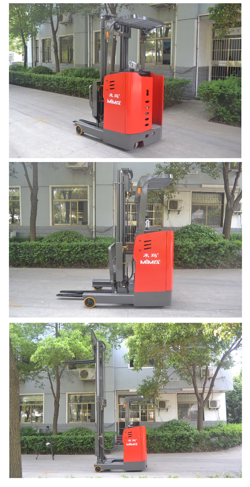前移式叉車，前移式堆高車，前移叉車，搬易通，米瑪，合肥叉車工廠