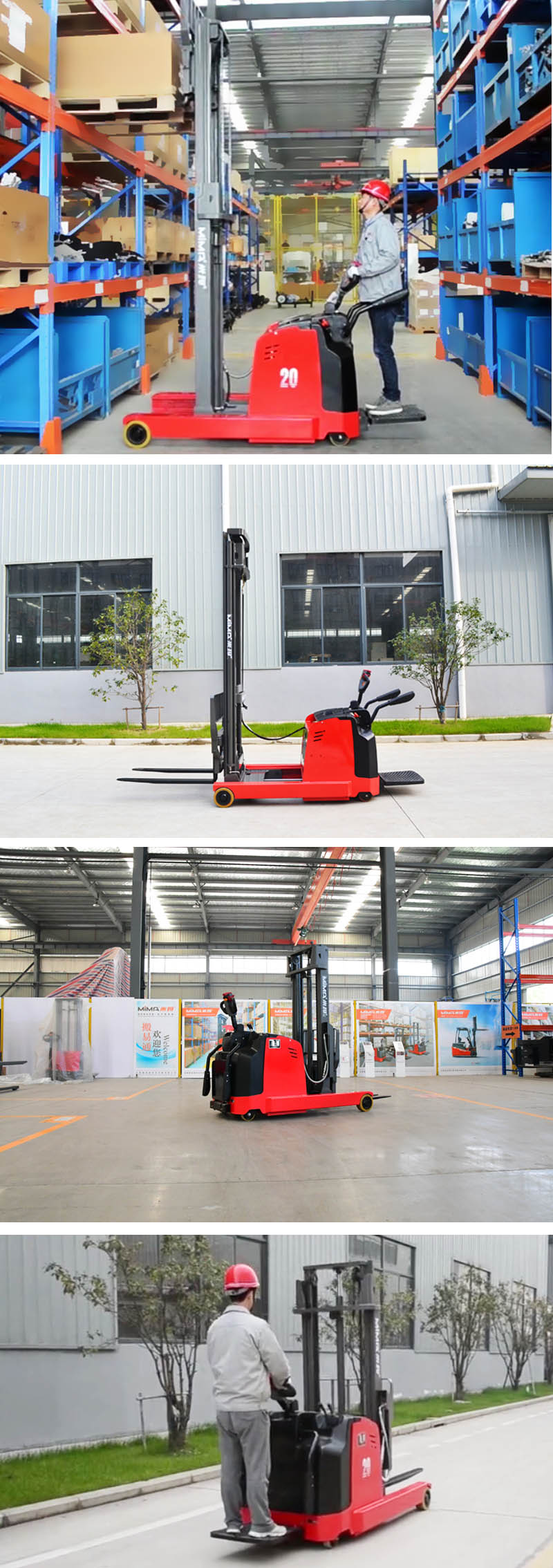前移式叉車，前移式堆高車，前移叉車，搬易通，米瑪，合肥叉車工廠
