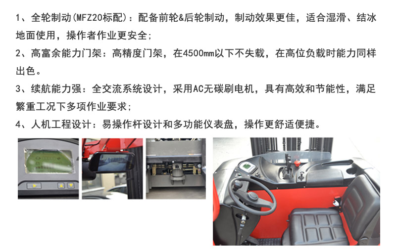 前移式叉車，前移式堆高車，前移叉車，搬易通，米瑪，合肥叉車工廠