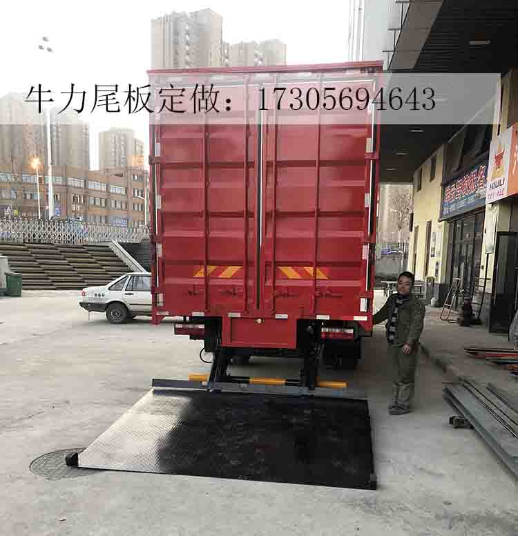 汽車尾部裝卸貨平臺(tái)，汽車尾板，汽車升降機(jī)，貨車尾板